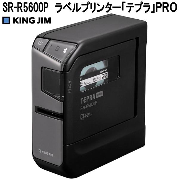 テプラ キングジム SR-R5600P ラベルプリンター テプラPRO お取り寄せ