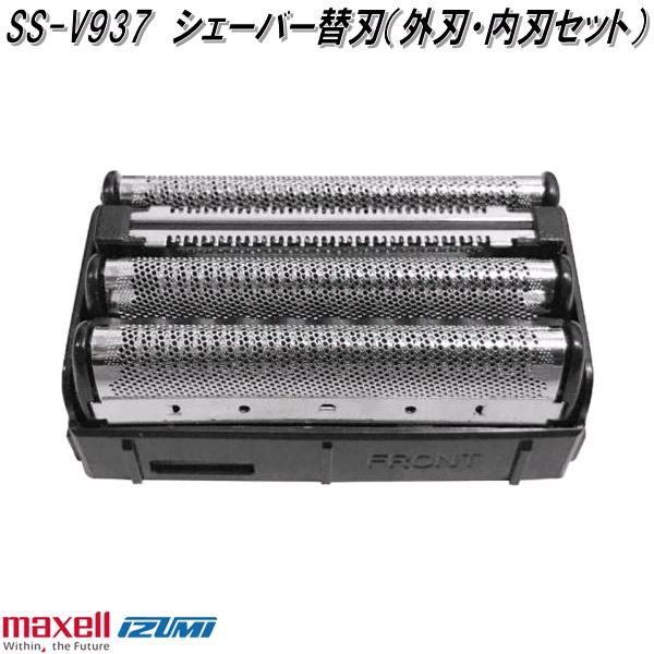 IZUMI（イズミ） マクセルイズミ SS-V937 シェーバー替刃 外刃・内刃