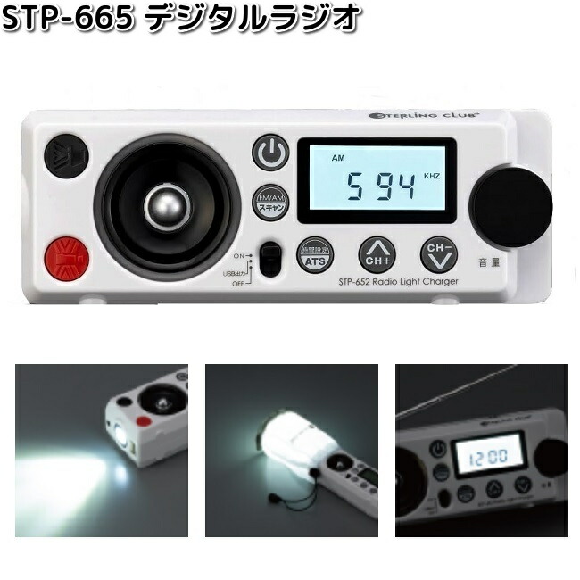 STERLING CLUB（スターリングクラブ） 6991E マルチポータブル