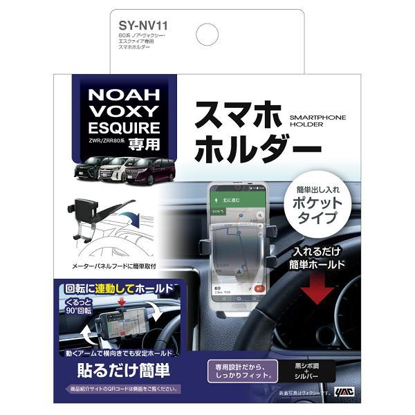 sy-nv11-4.jpg sy-nv11-4.jpg