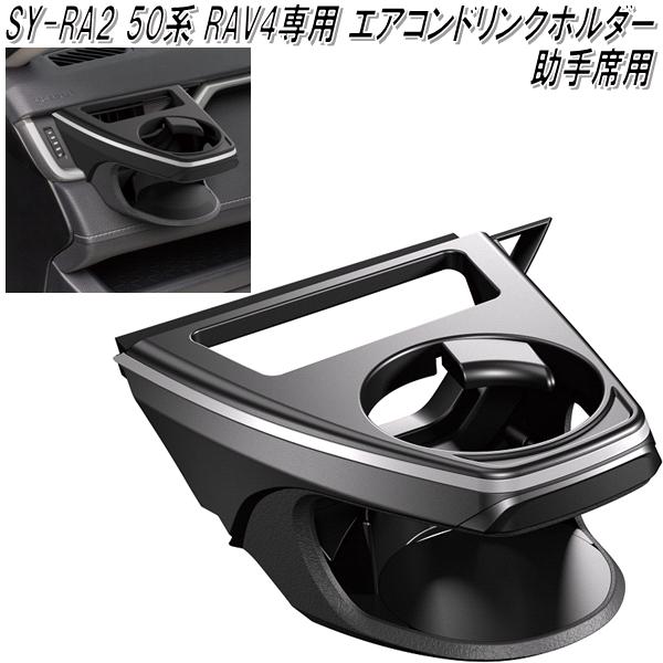 SY-SZ1 スズキ スイフト専用 エアコンドリンクホルダー 運転席用 槌屋ヤック【お取り寄せ商品】【カー用品 カップホルダー】  :628-4979969012651:KCMオンラインショップ - 通販 - Yahoo!ショッピング