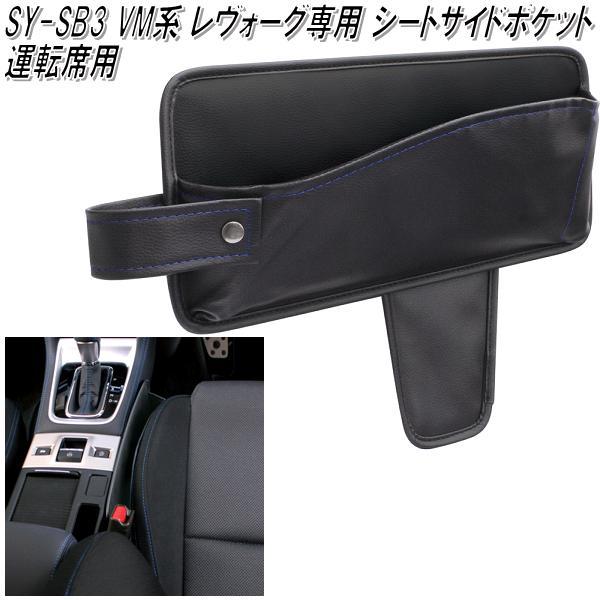 SY-CO1 210系 トヨタ カローラ専用 スマートフォントレイ 槌屋ヤック