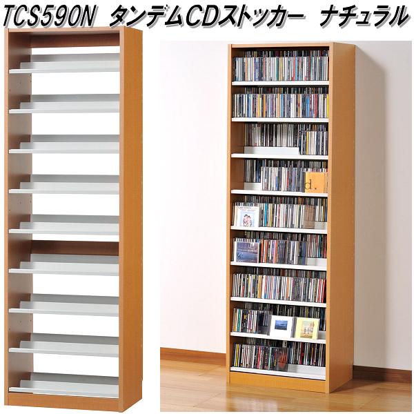AUX オークス CS1668-N CD ストッカー ナチュラル 最大CD1668枚