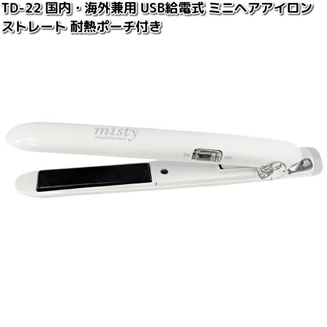 【未使用／海外対応】ホワイト ストレートヘアアイロン 楽天市場】＼大感謝祭クーポンで⇒最安4,300円～!!!／【正規販売店