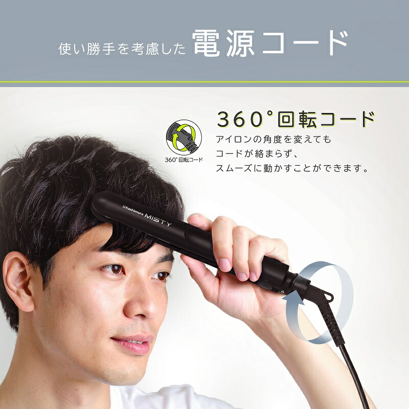 ヘアアイロン Kame Kashimura（カシムラ） TD-38 国内・海外兼用 AC給電式 ミニヘア