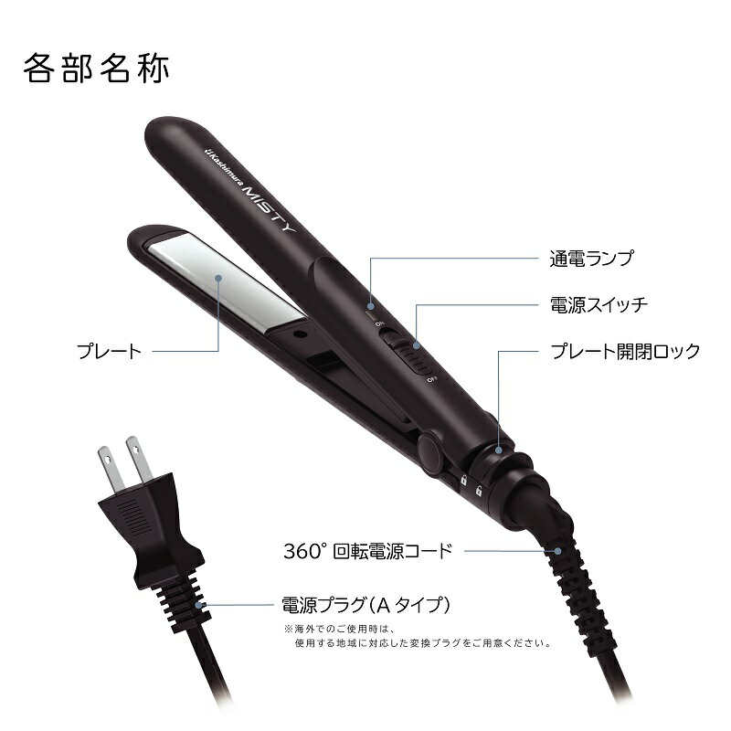 Kashimura（カシムラ） TD-38 国内・海外兼用 AC給電式 ミニヘア