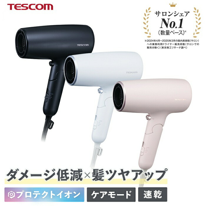 テスコム（TESCOM） TD561A-P プロテクトイオン ヘアドライヤー ピンク