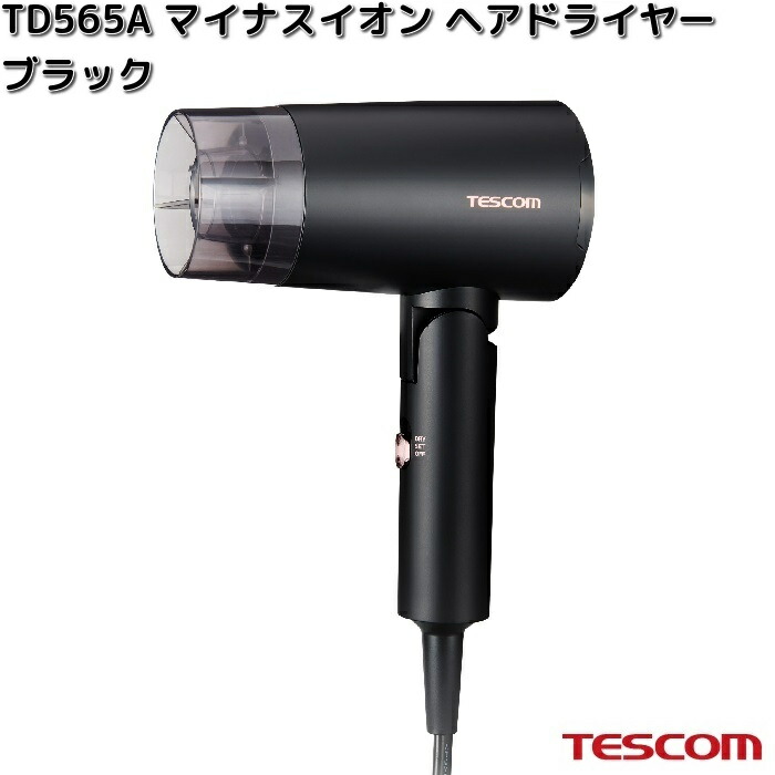KD2#2 テスコムマイナスイオンヘアドライヤー TD760A マイナスイオンヘアドライヤー｜TD760A-C、TD760A-K、TD760A-W｜美容
