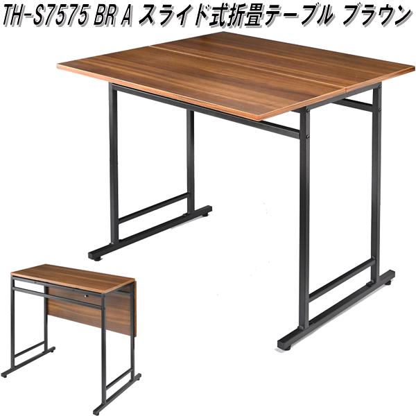 フリーテーブル　115×75 ダークブラウン フリーテーブル (ダイニングテーブル ダイニング用テーブル 食卓