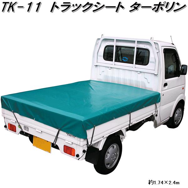 大自工業 TK-200 あおりガードセット 軽トラ1台分 TK200【お 