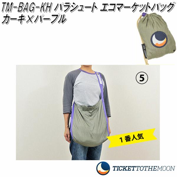 トゥ TM-BAG-BL パラシュート エコマーケットバッグ ブルー