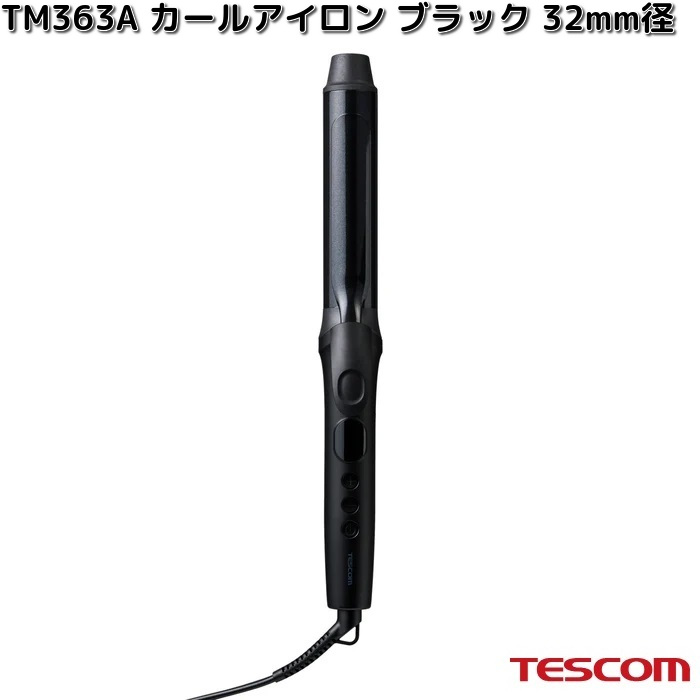 テスコム（TESCOM） TESCOM TM363A-K カールアイロン ブラック 32mm径