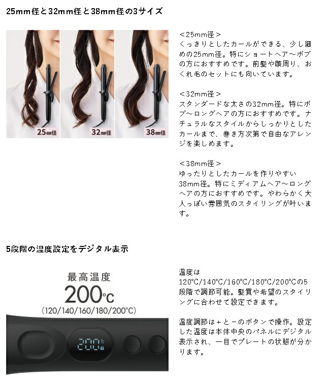テスコム（TESCOM） TESCOM TM363A-K カールアイロン ブラック 32mm径