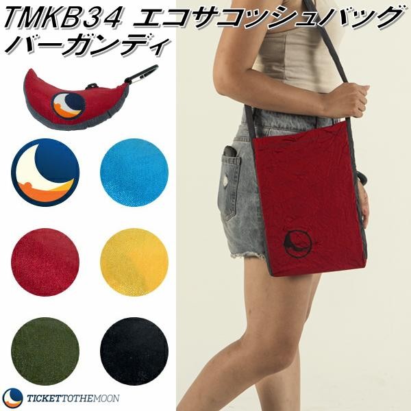 トゥ TMMB3509 パラシュート エコマーケットバッグ オレンジ