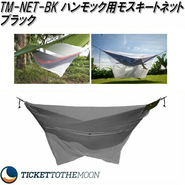 green（グリーン） TMNET24 チケット ザ ムーン ハンモック用