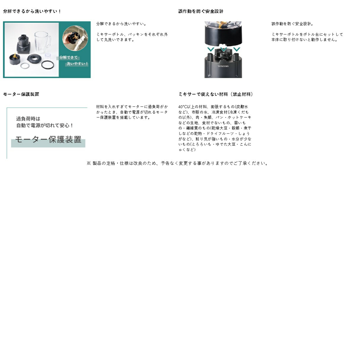 テスコム（TESCOM） TESCOM TMX45A-H ガラスミキサー グレー 1000ml