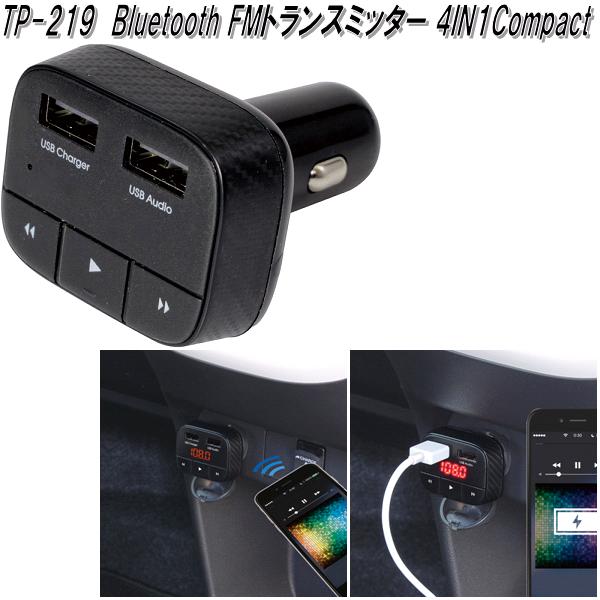 Tp-211 トランスミッター カーオーディオ | credicompany.com.br