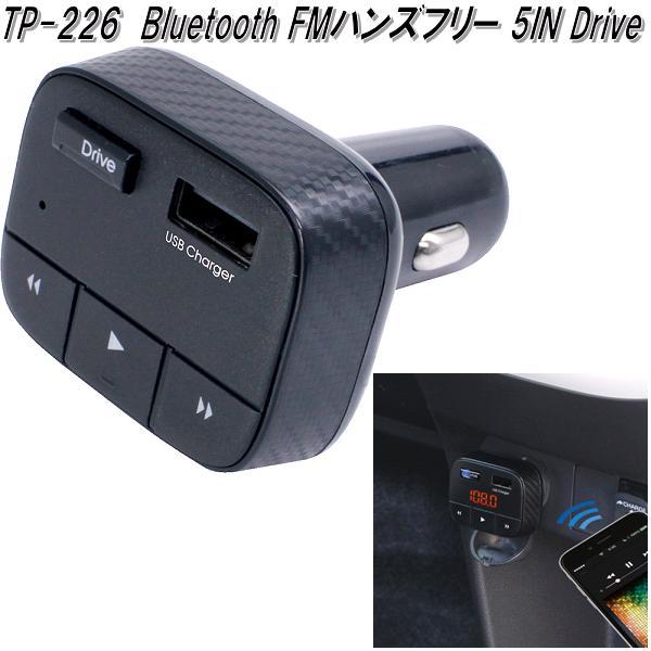Bluetooth FMトランスミッター 4IN1Compact TP-219