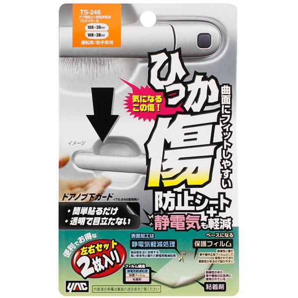 初回限定ステッカー香水付！キャッチアウェーブプレミアムボックス 楽天市場】YAC 車 ゴミ箱 大容量 ドアポケットボトルダスト ZE85
