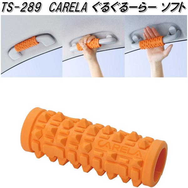 槌屋ヤック TS-284 CARELA おしおしつぼーる ハード TS284【お