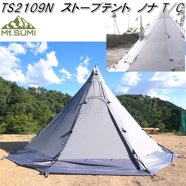 Mt.SUMI TS2109N ストーブテント ノナ T/C【送料無料(北海道・沖縄 