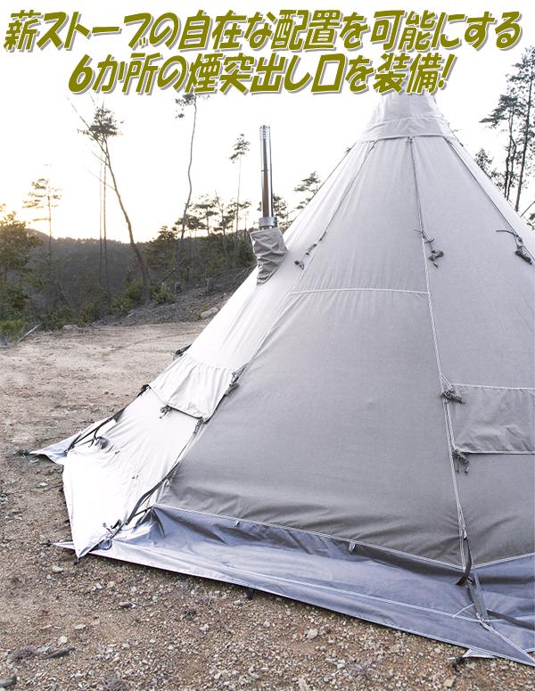 Mt.SUMI TS2109N ストーブテント ノナ T/C【送料無料(北海道