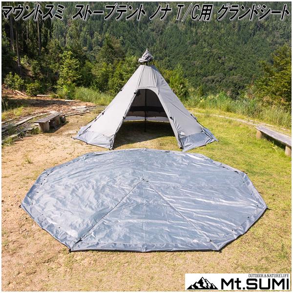 Mt.SUMI TS2210N-GS ストーブテント ノナ T/C用 グランドシート【送料無料(北海道・沖縄・離島を除く)】【お取り寄せ商品】 :  750-4589804102517 : KCMオンラインショップ - 通販 - Yahoo!ショッピング