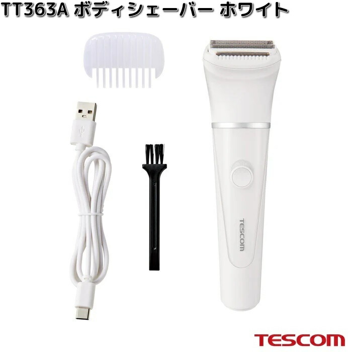 テスコム（TESCOM） TESCOM TT363A-W ボディシェーバー ホワイト 充電