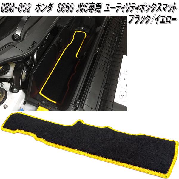 S660 G'BASE GBS-008 ホンダ S660 JW5専用 ローポジションアダプター 1