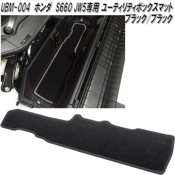 S660 G'BASE GBS-008 ホンダ S660 JW5専用 ローポジションアダプター 1