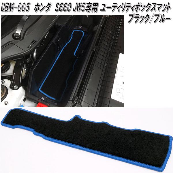 S660 G'BASE GBS-008 ホンダ S660 JW5専用 ローポジションアダプター 1