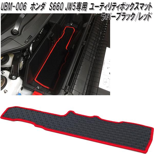 S660 G'BASE GBS-008 ホンダ S660 JW5専用 ローポジションアダプター 1