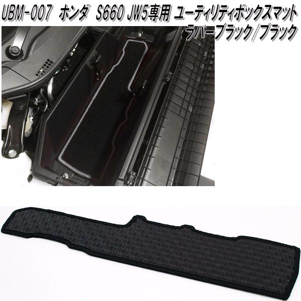 S660 G'BASE GBS-008 ホンダ S660 JW5専用 ローポジションアダプター 1