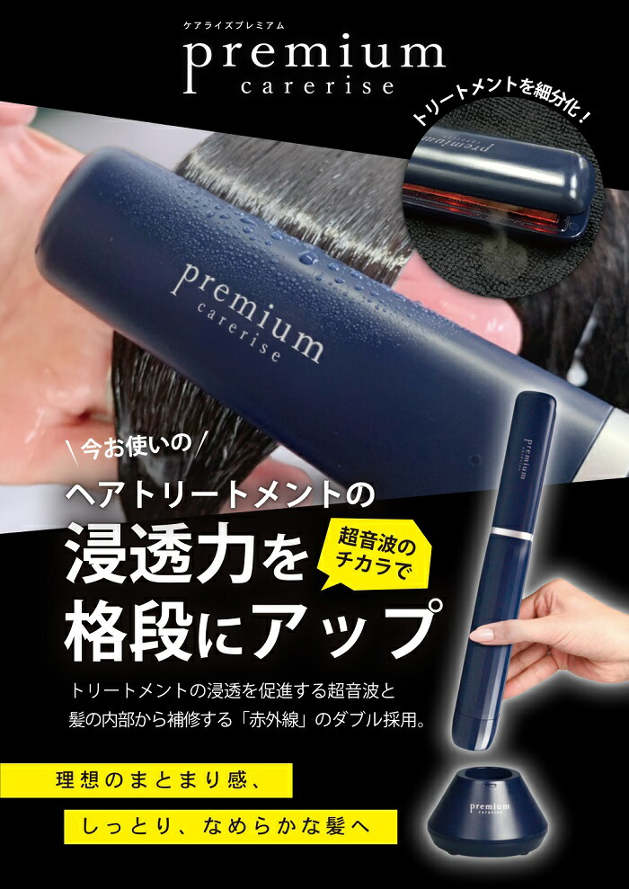 USI-01 TopField ケアライズプレミアム ウルトラソニックアイロン