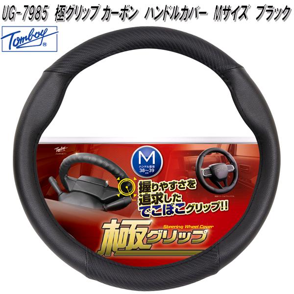 ミンク　ハンドルカバー／ 特注品 合計８点　／GAKE日本製❣️ z-style ハンドルカバー 木目調 ウッド 軽自動車 普通車