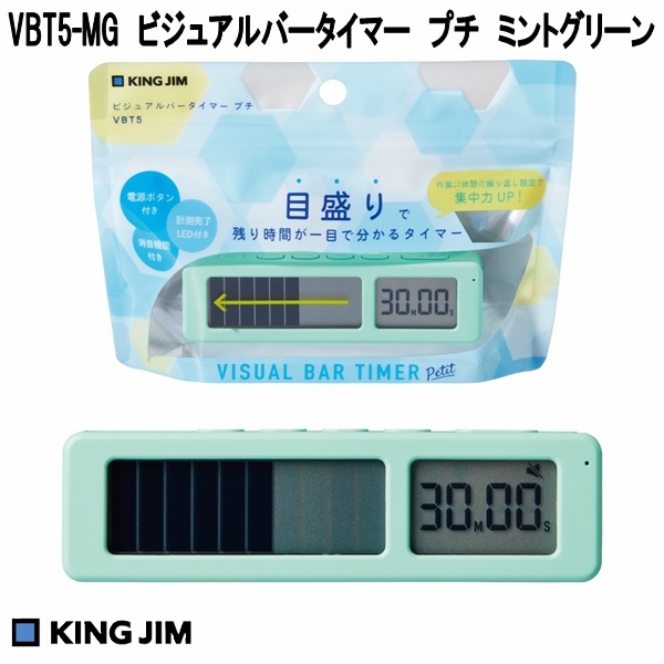 KING JIM（キングジム） VBT5-W ビジュアルバータイマー プチ アイス