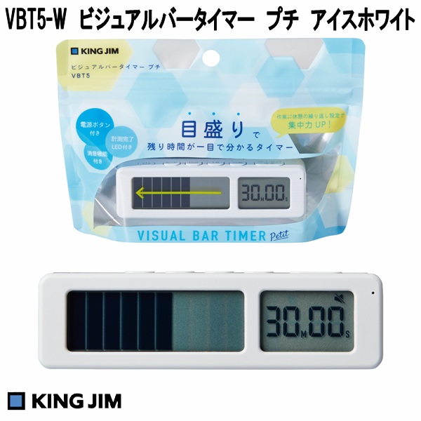 KING JIM（キングジム） VBT5-W ビジュアルバータイマー プチ アイス