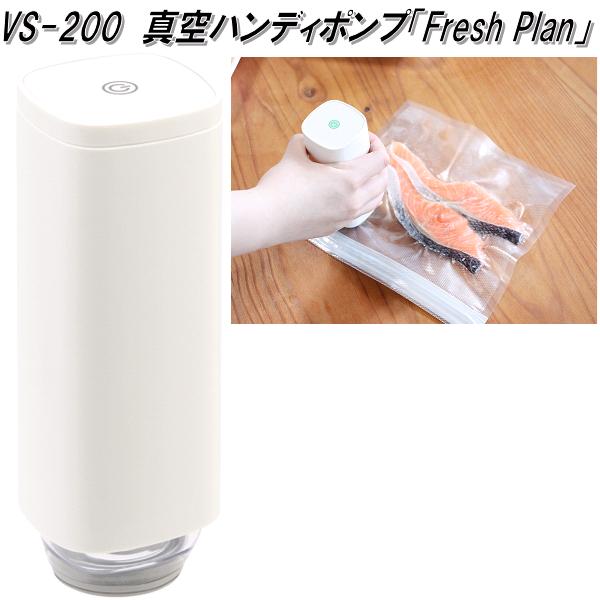 ドリテック ドリテック ZVS200XXBG3 Fresh Plan専用ジッパー付