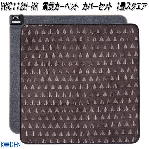 広電　電気カーペット　VWU201UH 広電 広電 KODEN VWU201UH 電気カーペット 単体 省エネサイズ2畳