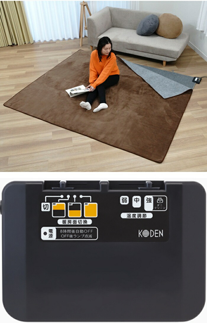 広電（KODEN） VWU301HU ホットカーペット 電気カーペット 235×176cm