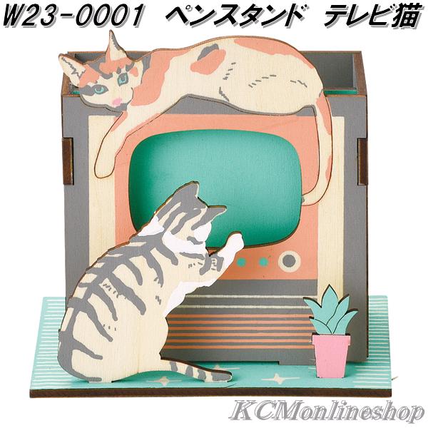 セトクラフト W23-0001 ペンスタンド テレビ猫 木製ジグソーパズル ゆうパケット対応品1 お取り寄せ ネコ ねこ 文房具スタンド ペン立て :  350-4945119103319 : KCMオンラインショップ - 通販 - Yahoo!ショッピング