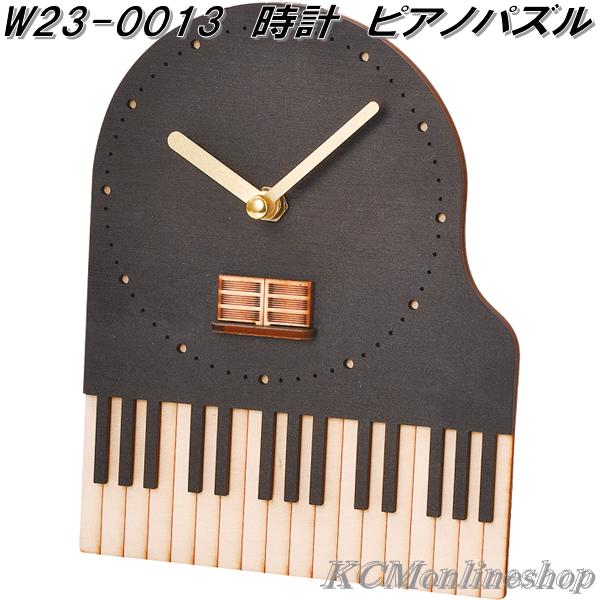 セトクラフト W23-0013 時計 置時計 掛け時計 ピアノパズル