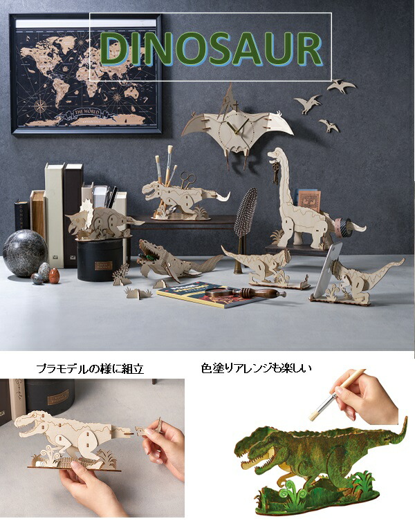 セトクラフト W25-0567 置き時計 スピノサウルス ウッドパズル お