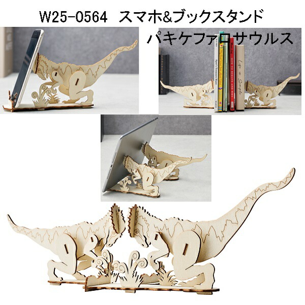 セトクラフト W25-0567 置き時計 スピノサウルス ウッドパズル 送料