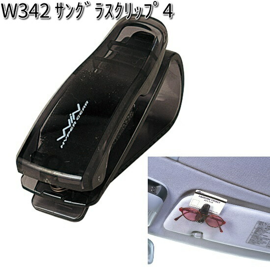 WA59 コンパクトキャッチ クリップ セイワ SEIWA WA-59