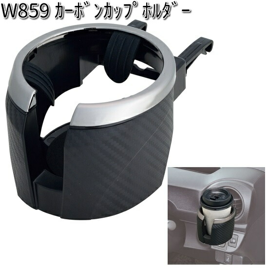 ふわふわ出品WSC2セット W920 ツインカップホルダー 2WAY セイワ SEIWA W-920【お