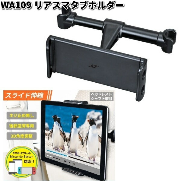 セイワ WA112 ハイトアジャストツインドリンク ブラック WA-112