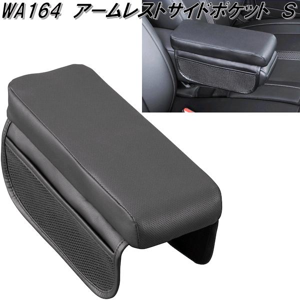 槌屋ヤック PF-421 ベンチシートオーガナイザー PF421 お取り寄せ商品