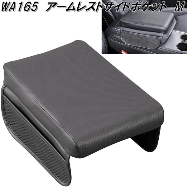 槌屋ヤック PF-421 ベンチシートオーガナイザー PF421 お取り寄せ商品