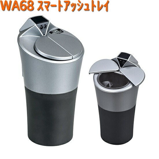 セイワ WA131 どこでもマグネット ボトルアッシュ WA-131 お
